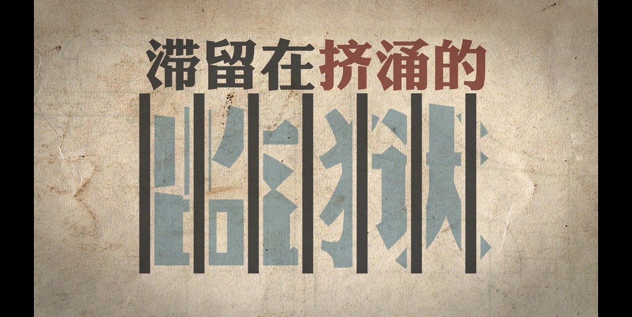 【高清】陈奕迅-斯德哥尔摩情人·歌词MV（图ZMTY0OTc3MjA=） - MV - 站酷设计师成真映画原创素材 - 站酷ZCOOL