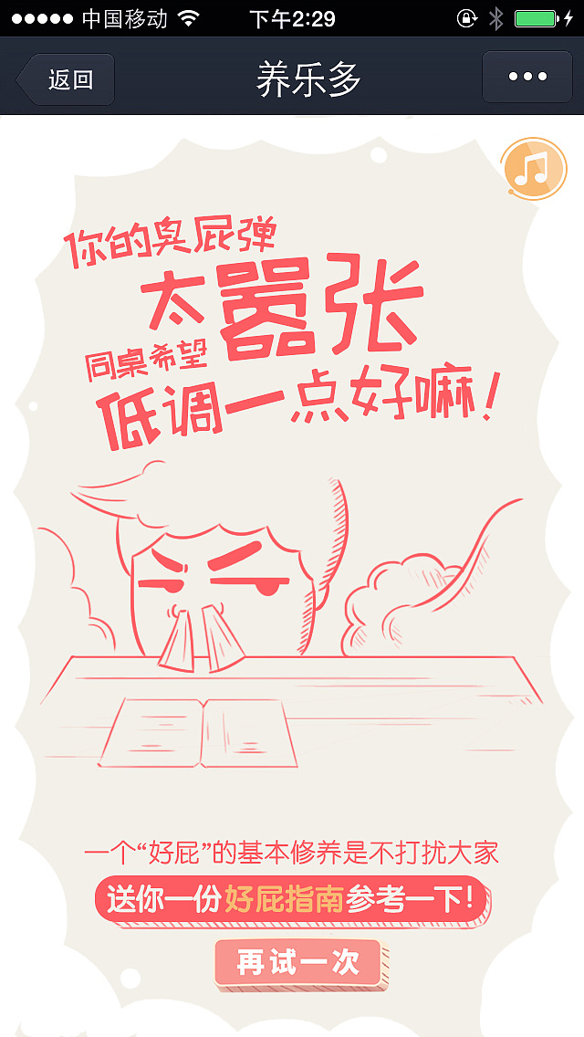 奥运会主题h5