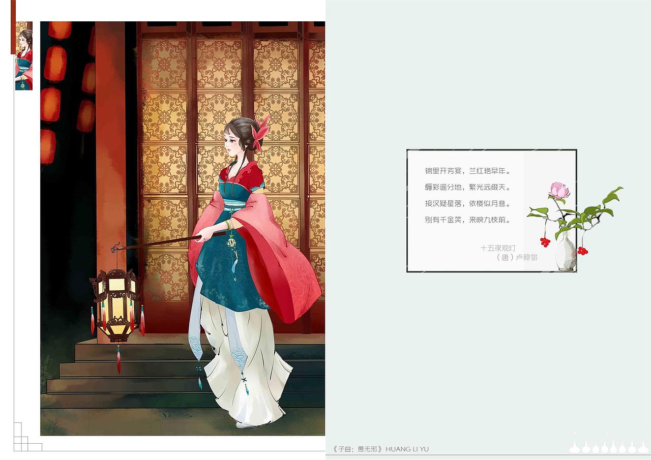 子曰：思无邪（图ZODMwMjUyMDg=） - 创作习作 - 站酷设计师黄嘉曈原创素材 - 站酷ZCOOL