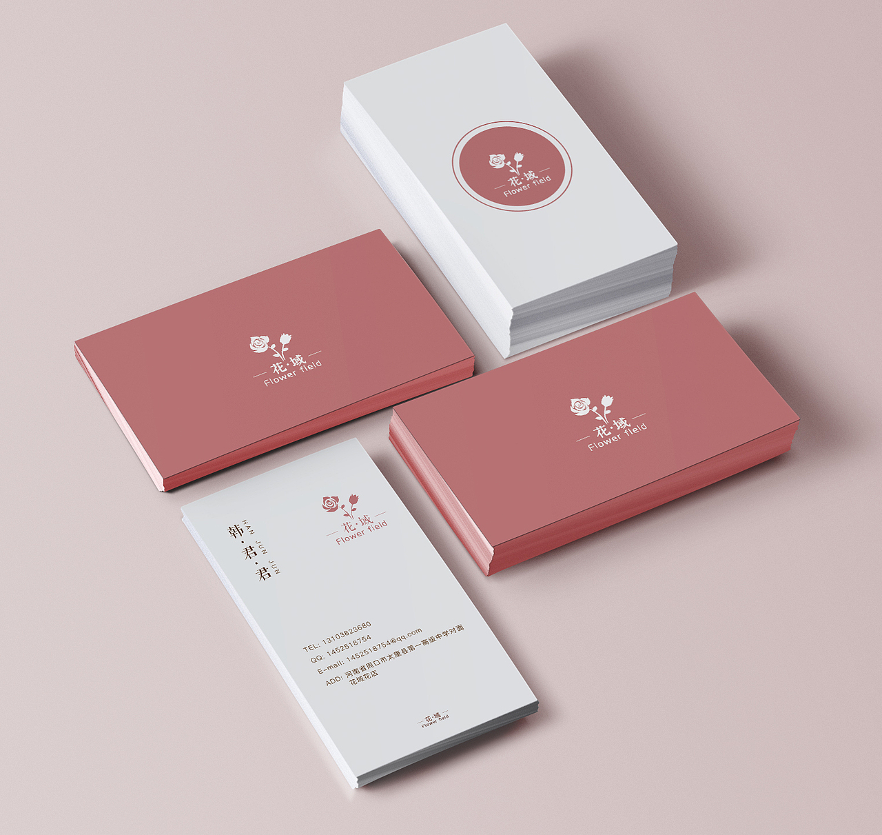 花域/花店/名片/宣传品/效果图