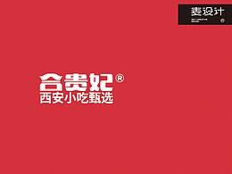 好设计公司作品