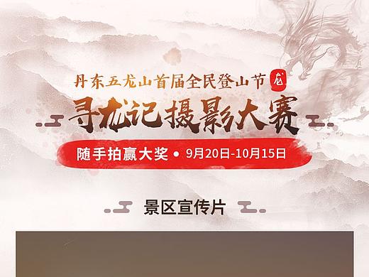 摄影大赛 H5 页面