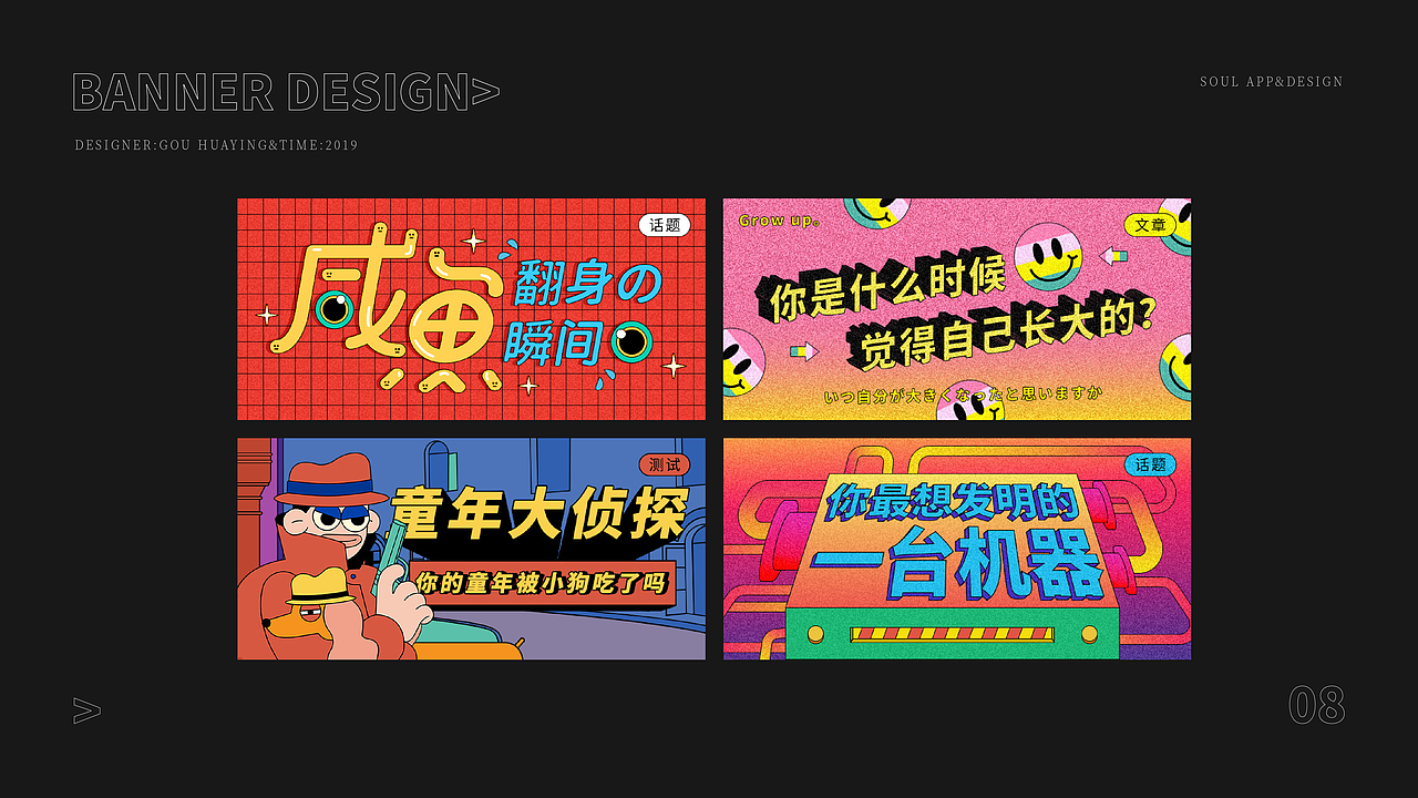 banner设计（图ZMTcwNzUxNzU2） - 字体/字形 - 站酷设计师泡枸杞的大魔王原创素材 - 站酷ZCOOL