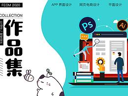 UI/UX作品集 貓爪彈唱