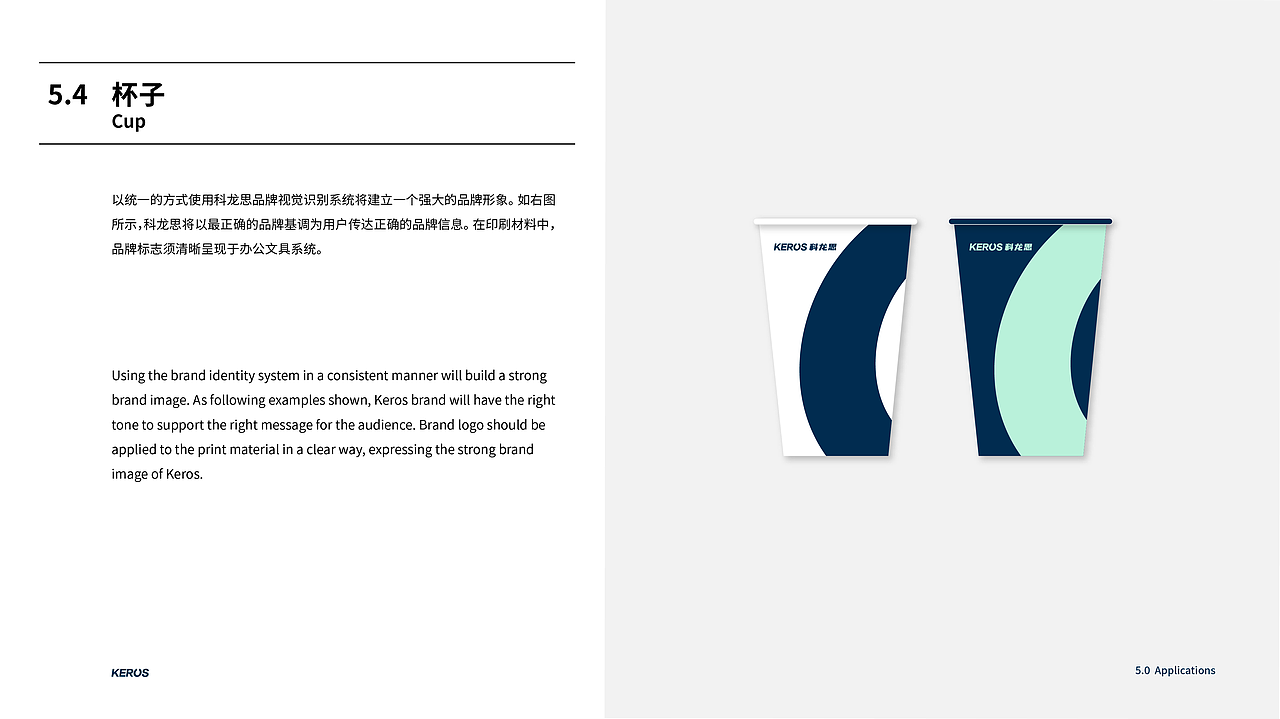 科龙思品牌VI手册（图ZMjU3OTYzMjQ4） - 品牌 - 站酷设计师L中中原创素材 - 站酷ZCOOL