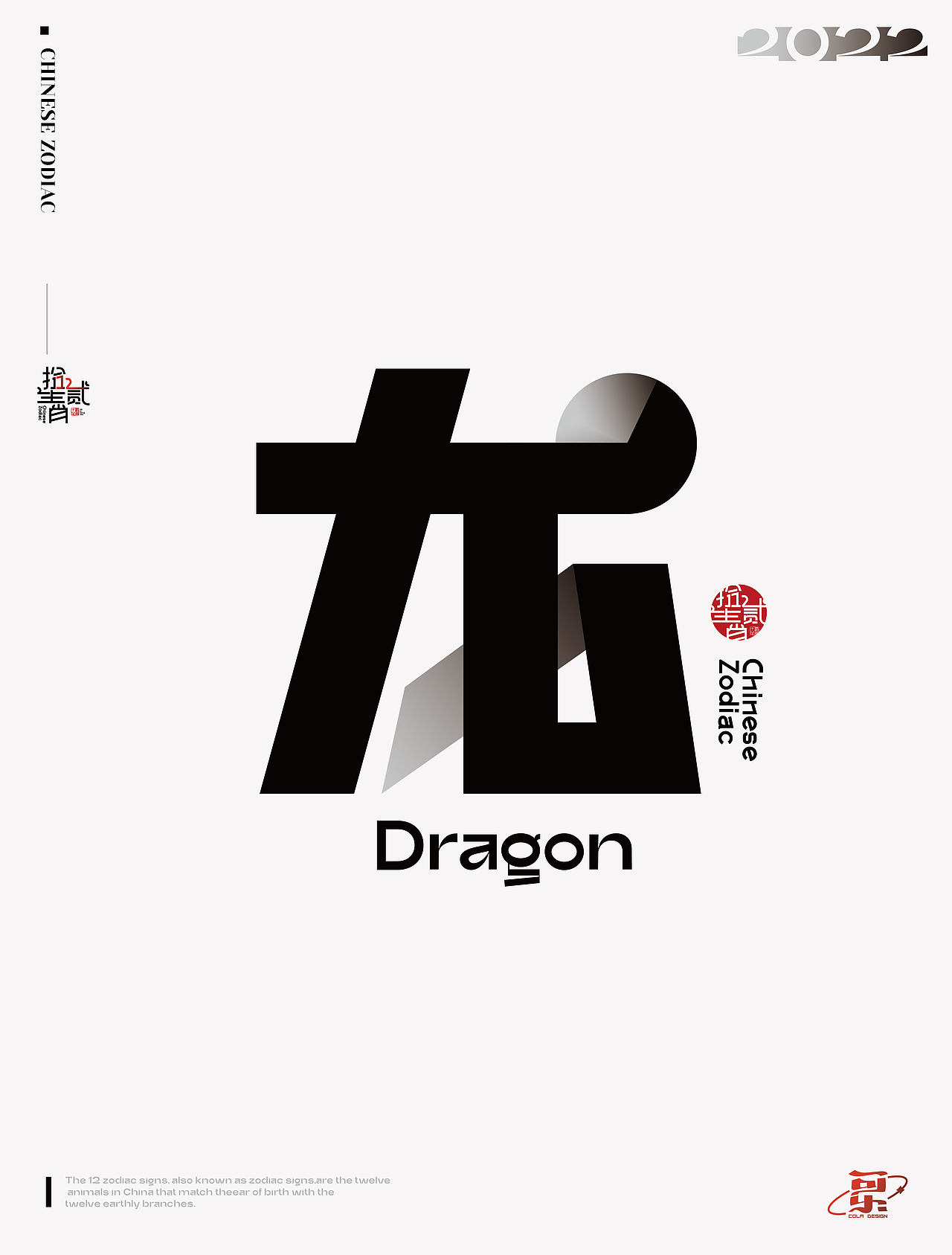 十二生肖【字形】（图ZMjk1NTkzNTky） - 字体/字形 - 站酷设计师icony丶李凌原创素材 - 站酷ZCOOL