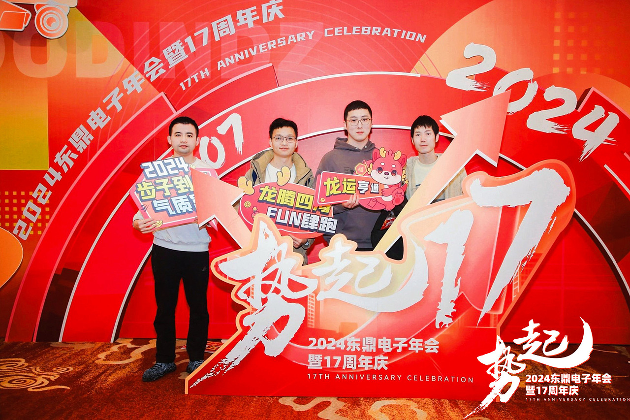 电子科技公司年会主视觉设计（图ZMzY1NDIyNTI4） - 宣传物料 - 站酷设计师阿甘不想动原创素材 - 站酷ZCOOL