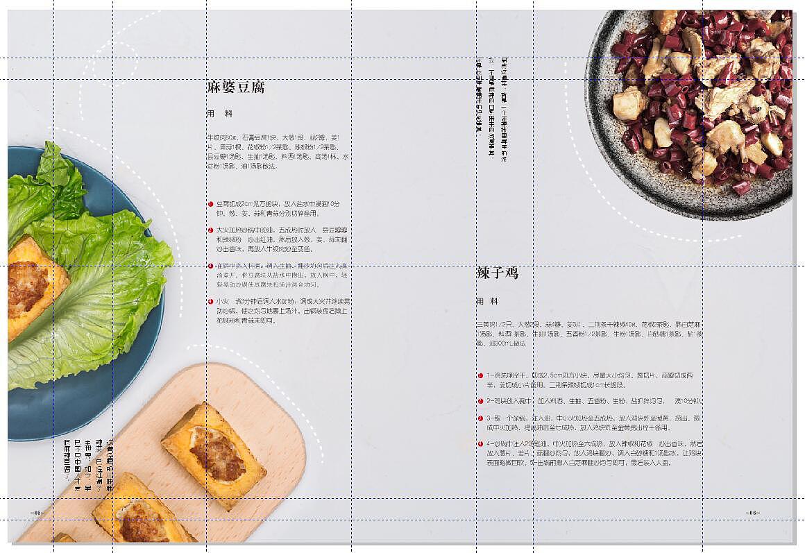PEPPER-食物刊物集01(图ZMTMwMzY5MTQ0) - 书籍/画册 - 站酷设计师欧阳威John原创素材 - 站酷ZCOOL
