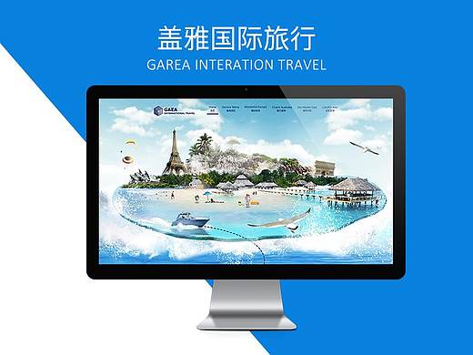 旅游网站页面设计