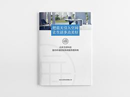 企业画册