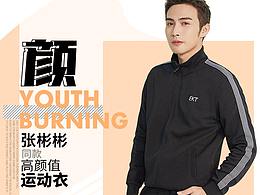 鸿星尔克 微信公众号 长文