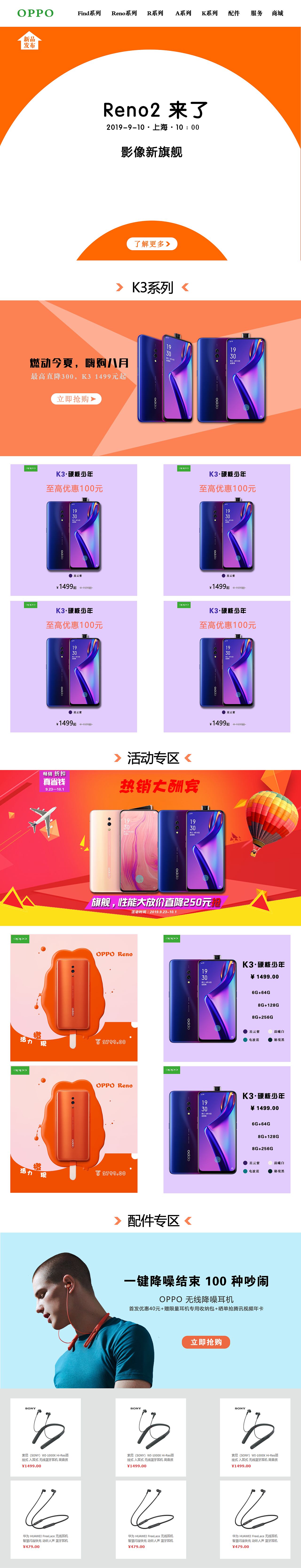 数码产品天猫首页等