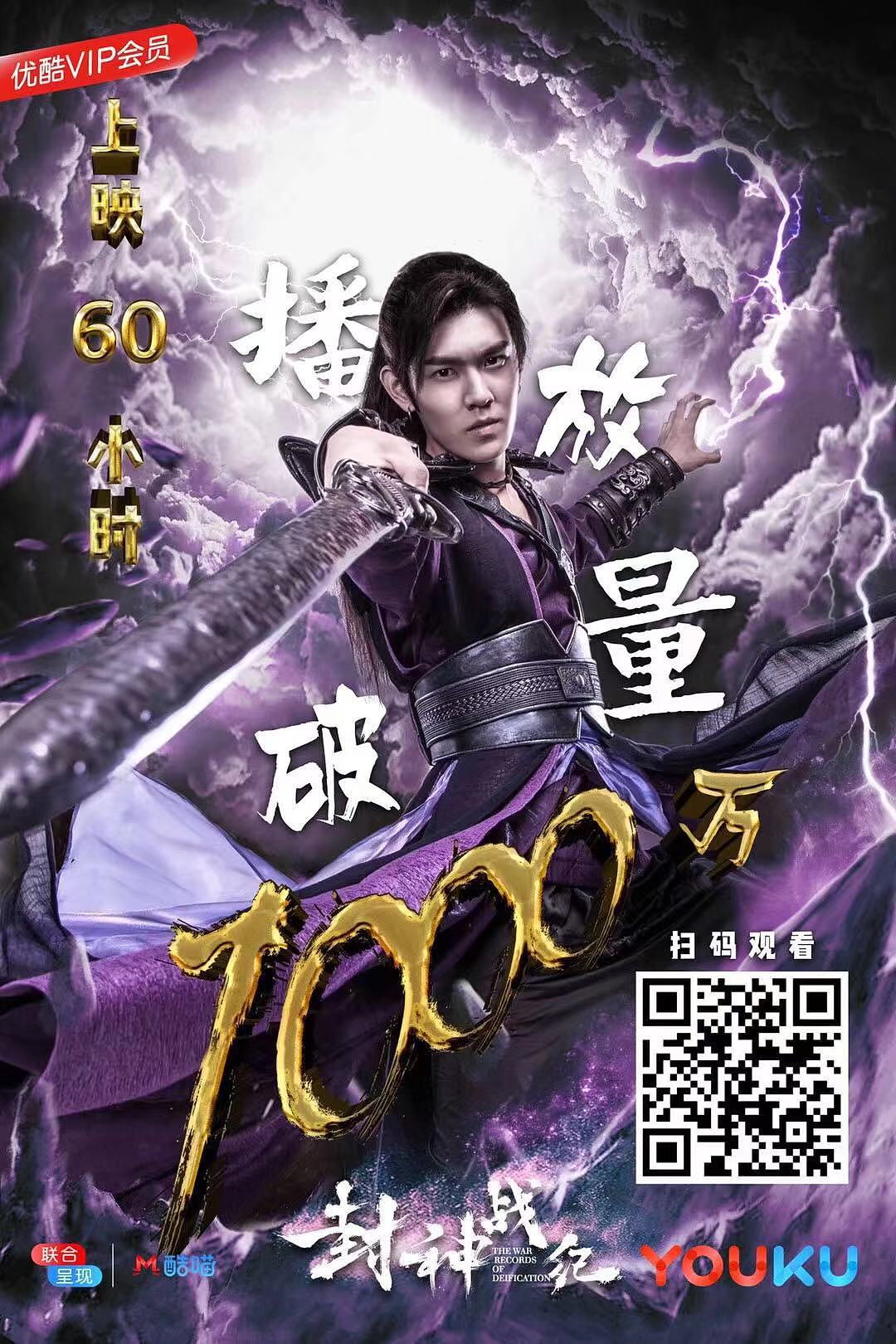 网络电影《封神战纪》原创主视觉海报及人物海报（图ZMTQwMjI3NTI0） - 海报 - 站酷设计师饭饭Jyrols原创素材 - 站酷ZCOOL