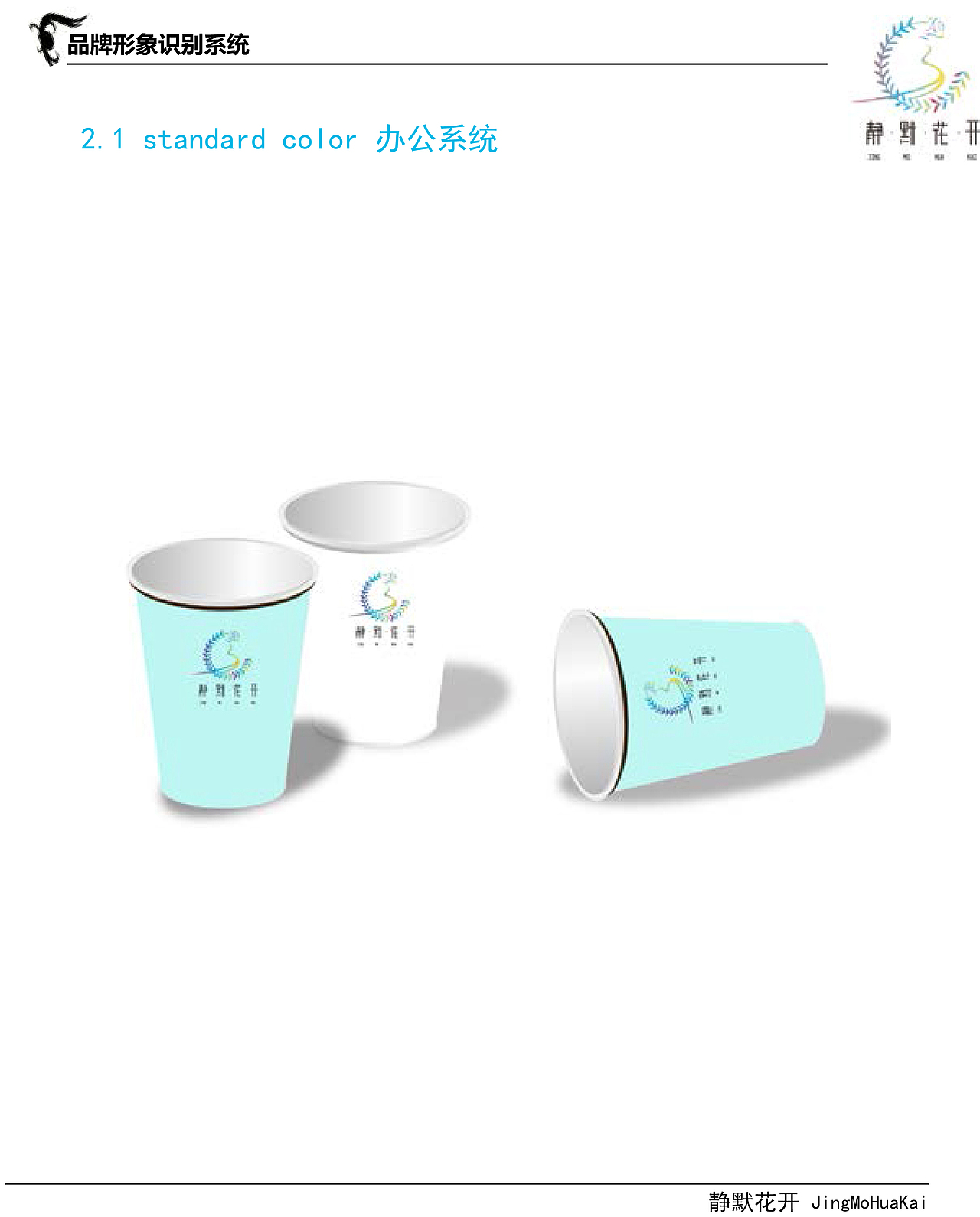 静默花开（图ZMTQ4OTU5OTg0） - 品牌 - 站酷设计师九月茱萸原创素材 - 站酷ZCOOL