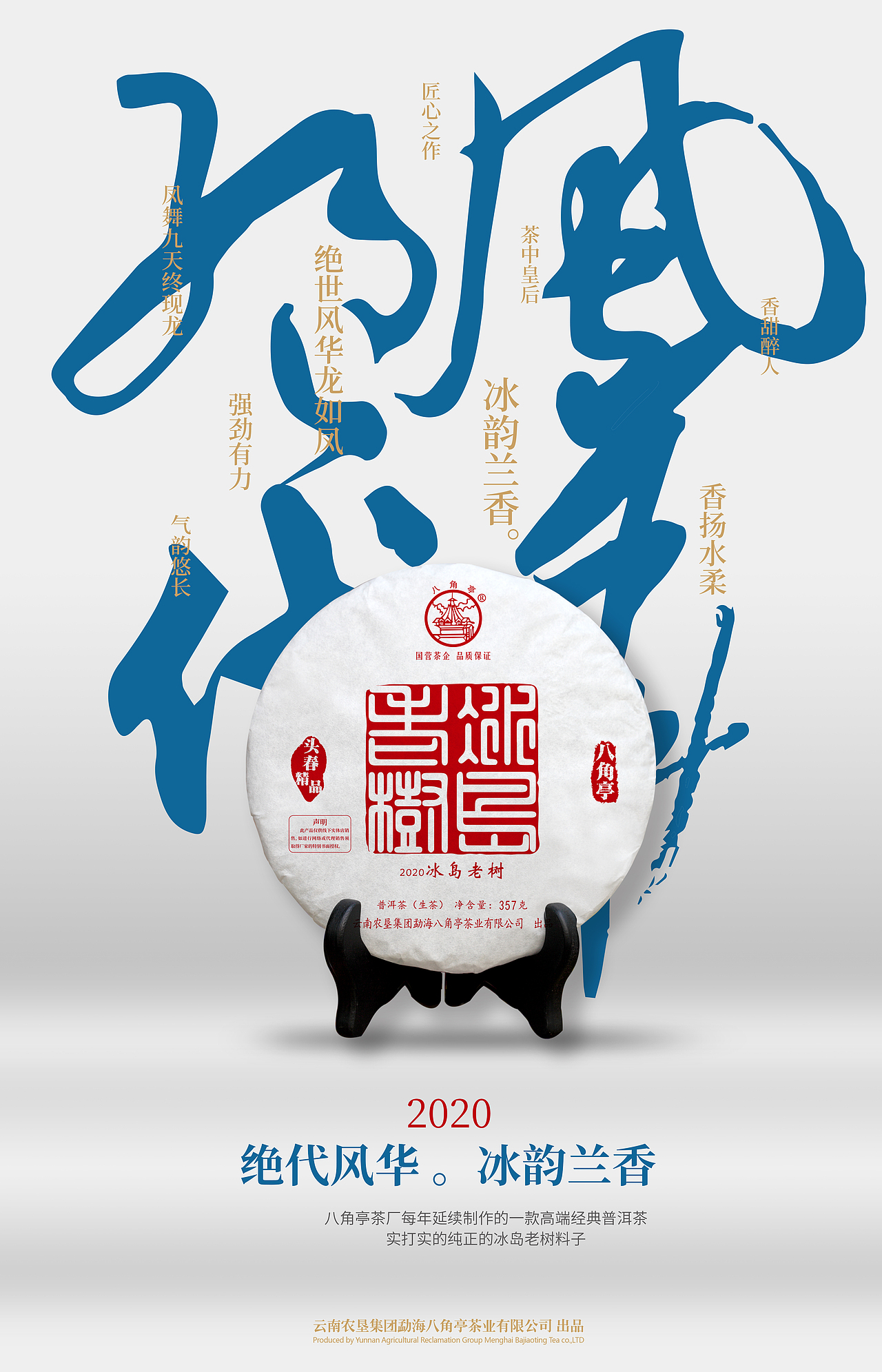 一些茶叶类海报（图ZMjQ4MzU2NTky） - 海报 - 站酷设计师nina云舒原创素材 - 站酷ZCOOL