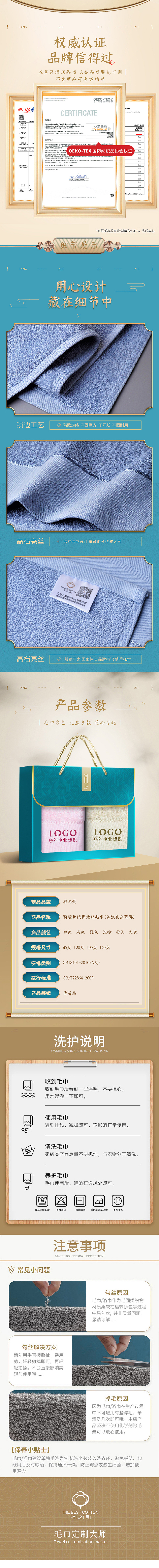 中式国潮风毛巾礼盒详情页