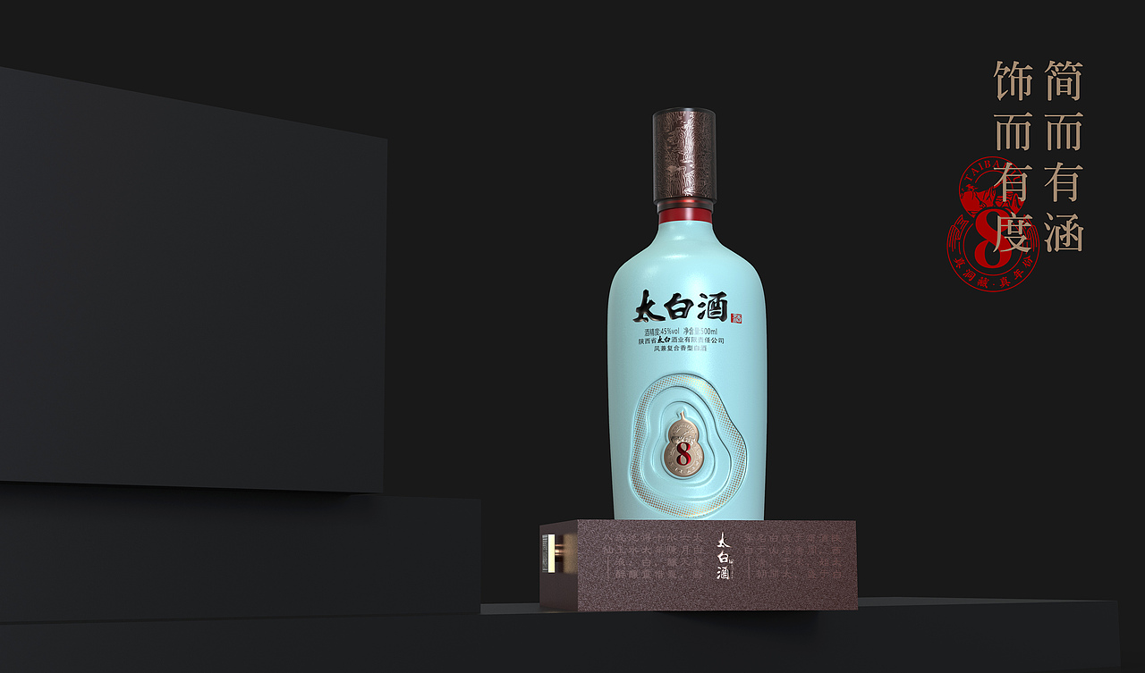 太白酒·8年|真洞藏 真年份