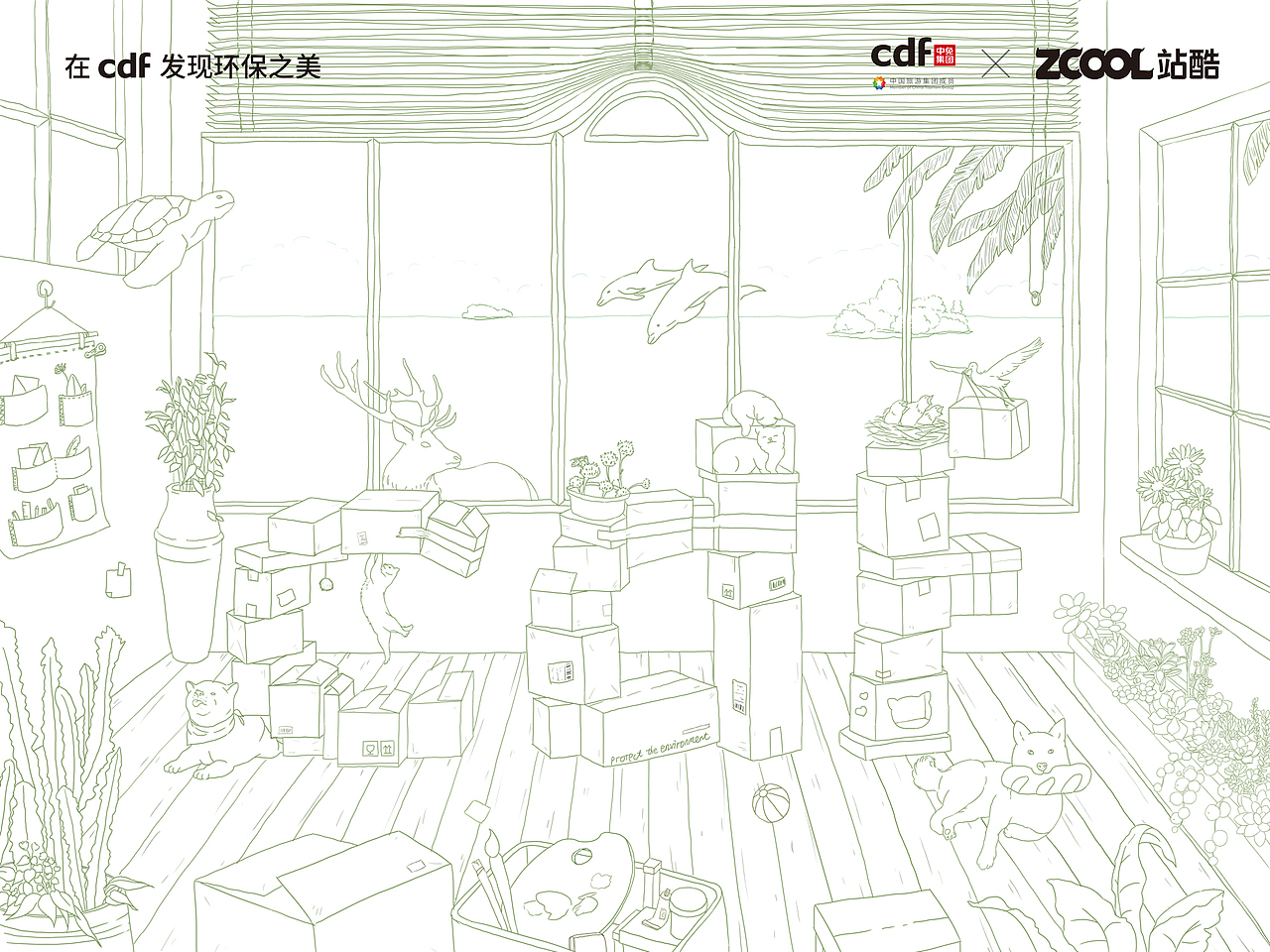 身边小事的环保之美（图ZMjgwNDk3NDY4） - 海报 - 站酷设计师二瓷歪粒兔原创素材 - 站酷ZCOOL