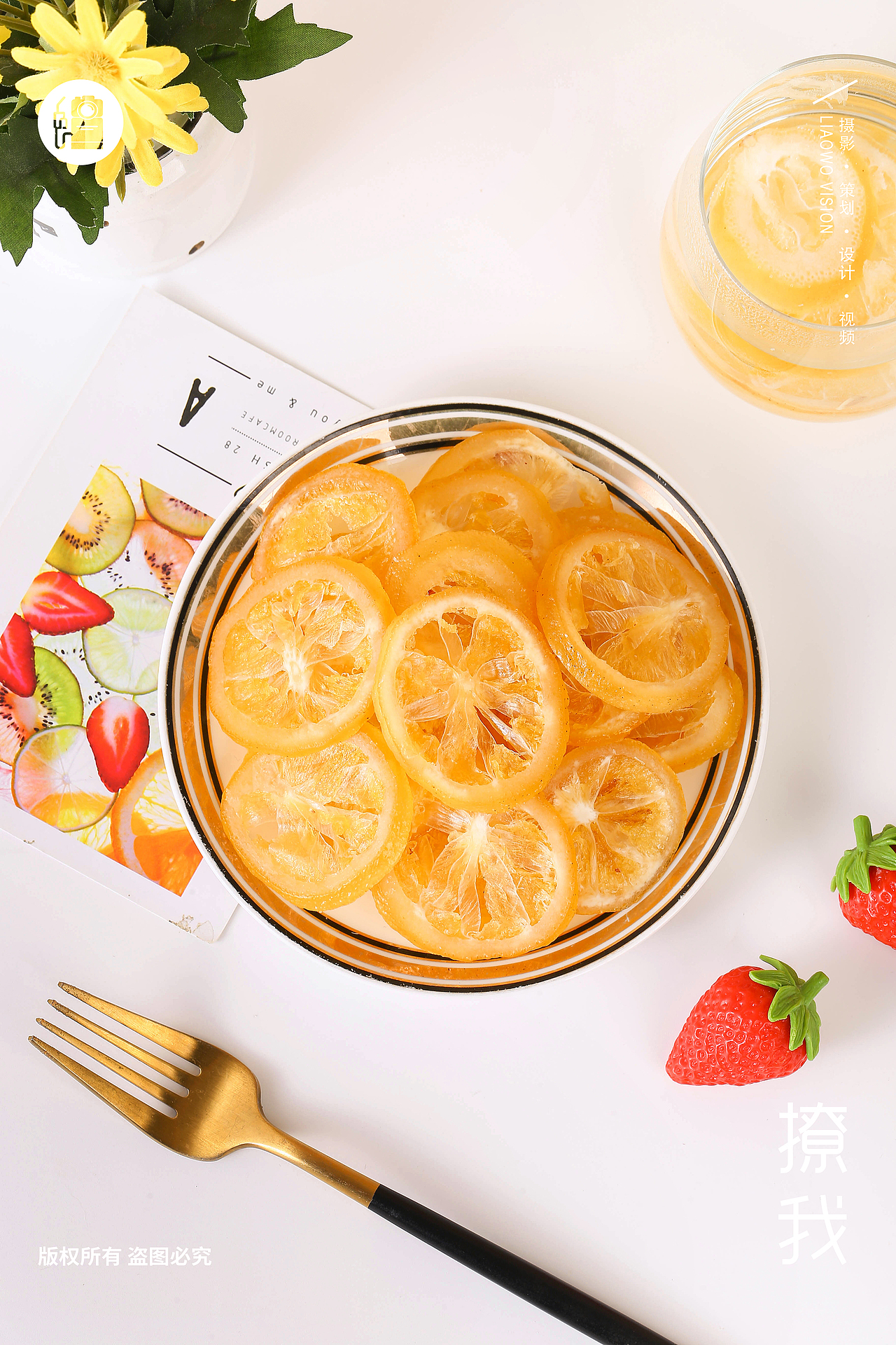 美食拍摄 | 同享 x 果干系列② x LIAOWO VISION