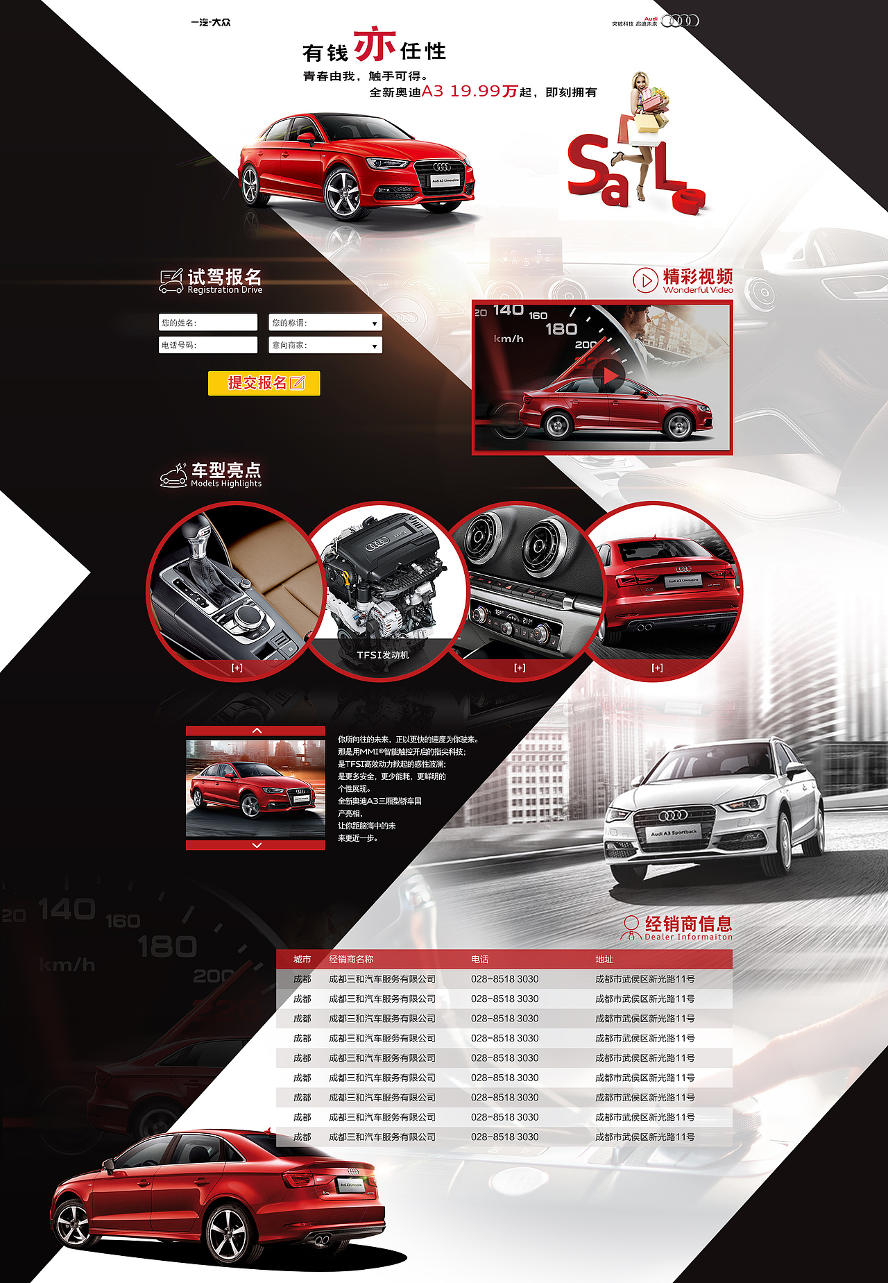 日常专题设计：Audi奥迪A3（图ZMzI3NzM5NDg=） - 运营设计 - 站酷设计师lovefycom原创素材 - 站酷ZCOOL