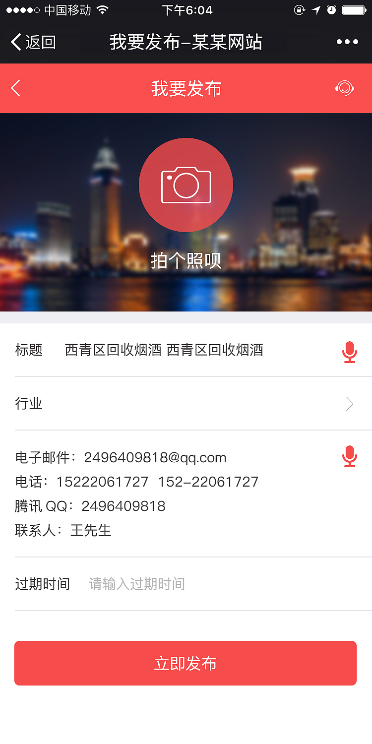 我要发布（图ZNDg4OTM3MDA=） - APP界面 - 站酷设计师以恬原创素材 - 站酷ZCOOL