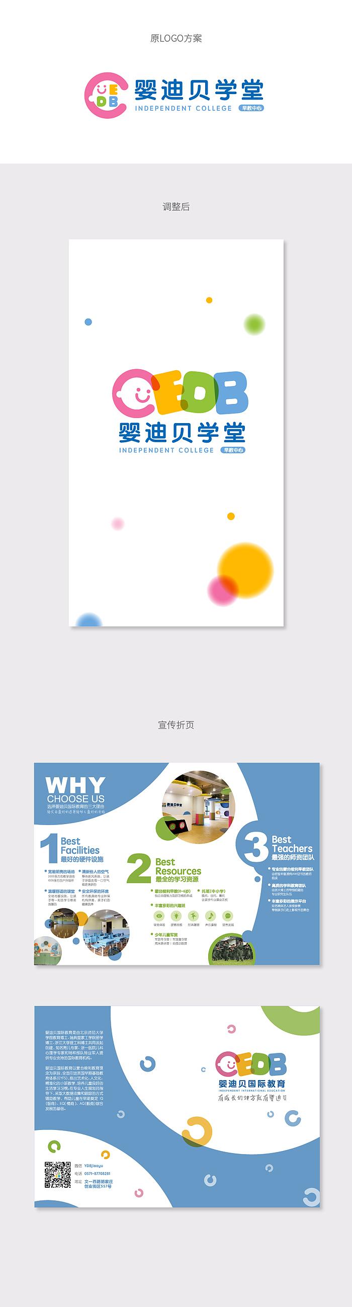 教育机构婴迪贝LOGO优化（图ZMTE3ODg0MDI0） - Logo - 站酷设计师奇异果汁原创素材 - 站酷ZCOOL