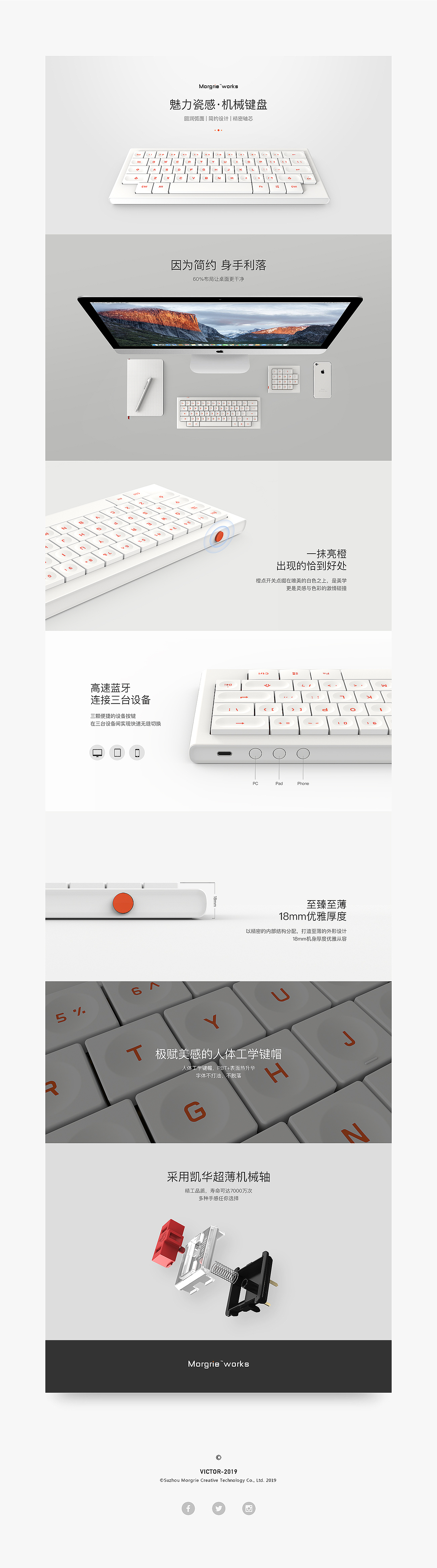 Morgrie Works品牌官网设计