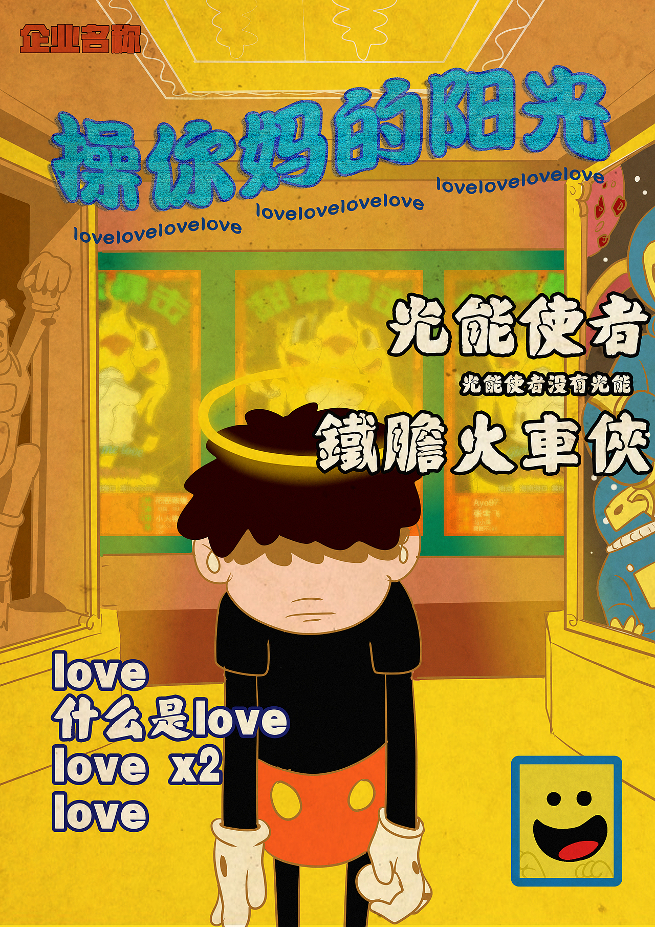 丧插画米老鼠风格（图ZMTUyOTcxNTM2） - 创作习作 - 站酷设计师茶楼小子原创素材 - 站酷ZCOOL