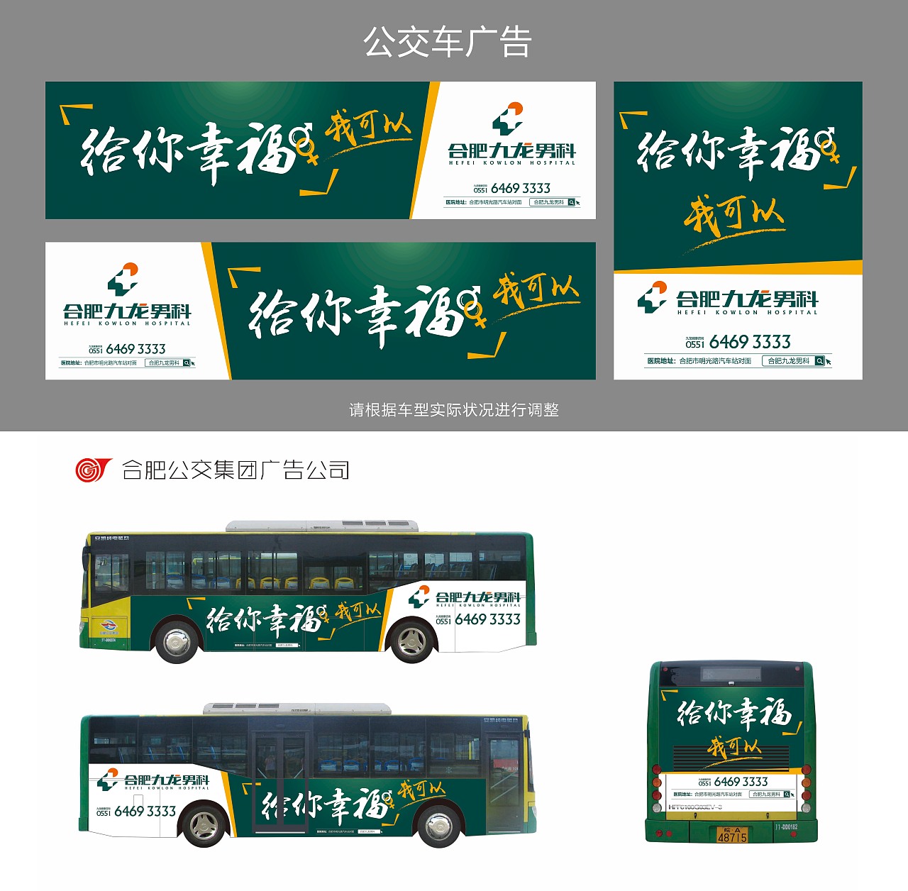 公交广告案例-公交车内看板广告案例-公交看板广告投放-道博文化