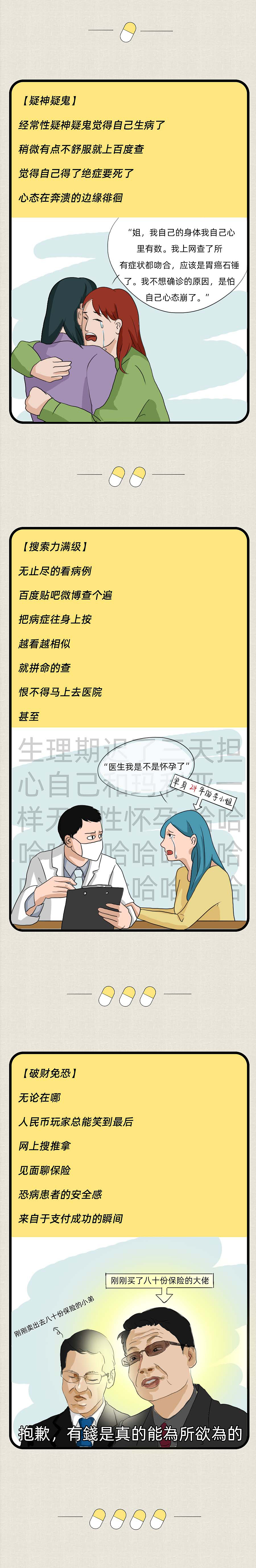 你有病，治不好的那种（图ZMTcxOTEwOTYw） - 中/长篇漫画 - 站酷设计师一斑原创素材 - 站酷ZCOOL