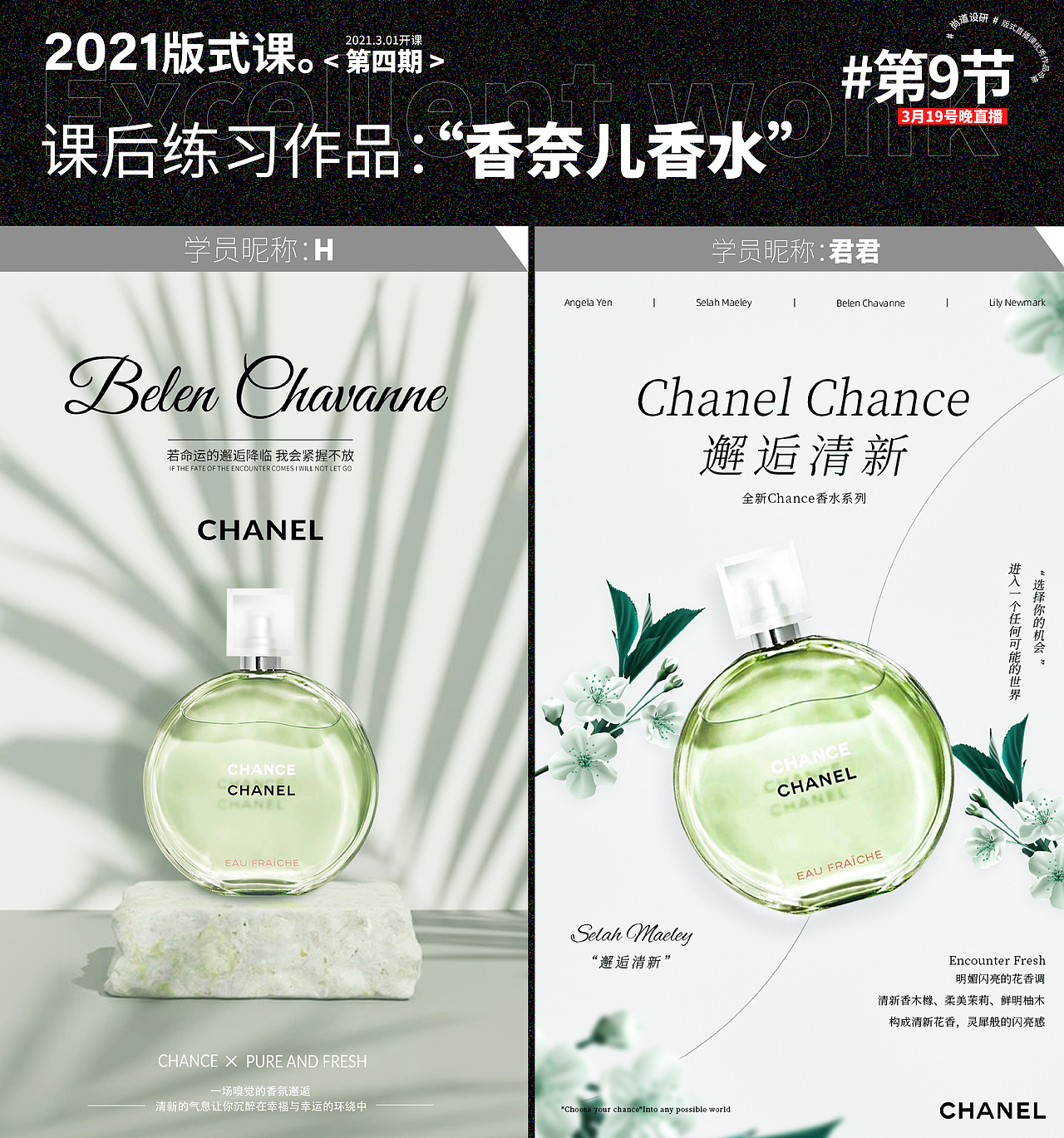 【尚道设研】版式设计&海报训练营第四期优秀作品展示