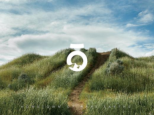 2021白云鄂博城市视觉形象识别系统设计