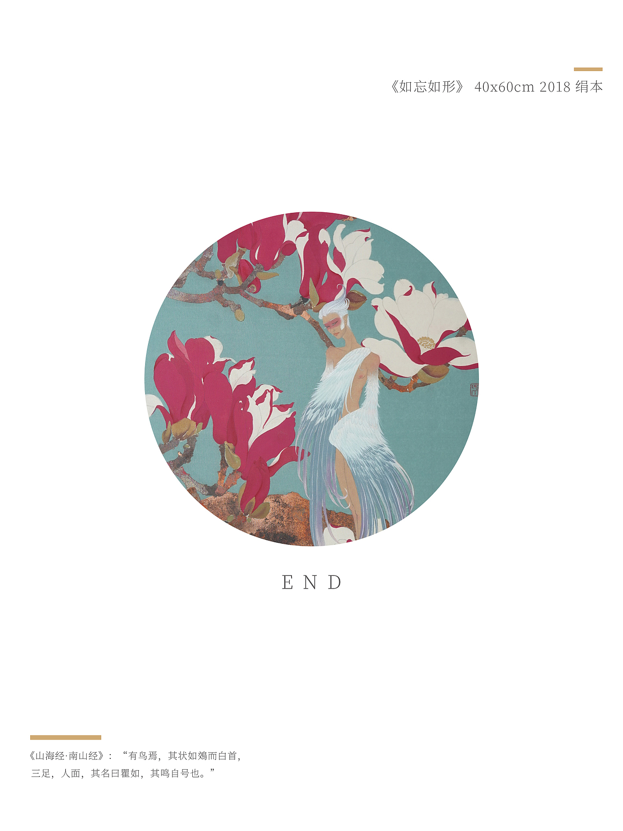 工笔作品集（图ZMjg4OTM2NDQ0） - 绘画 - 站酷设计师榕哥Rong原创素材 - 站酷ZCOOL