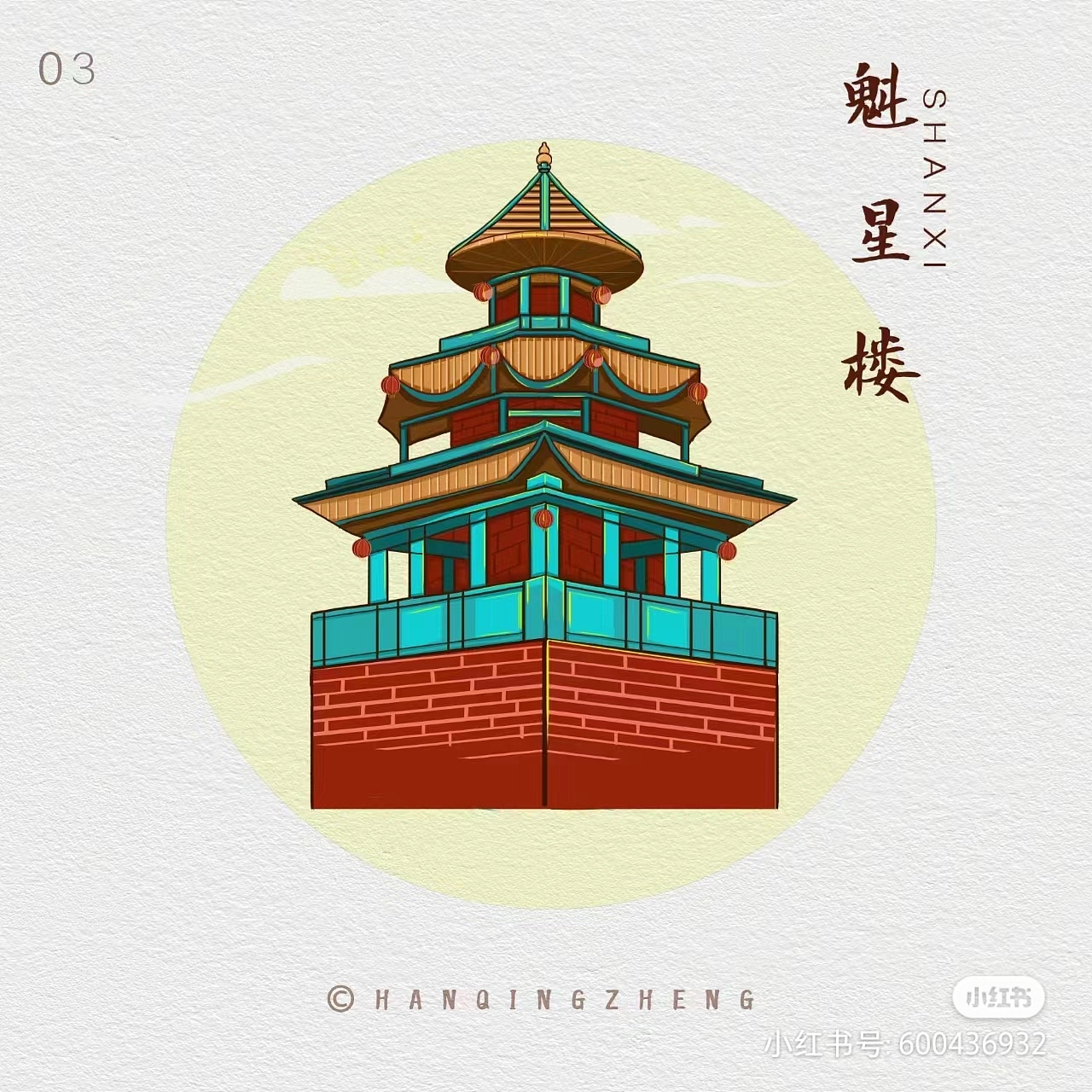 国潮建筑系列（图ZMzgwNzQyOTcy） - 商业插画 - 站酷设计师韩青争原创素材 - 站酷ZCOOL