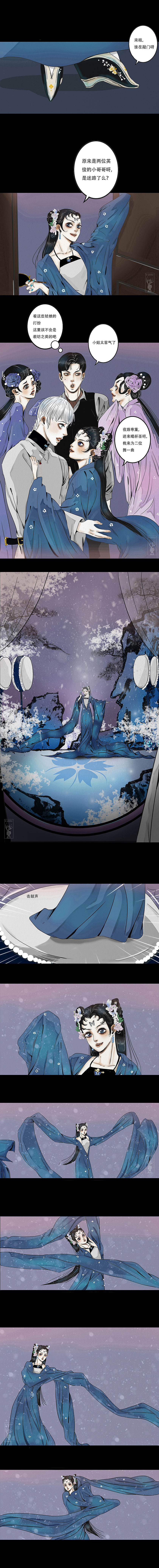 原创漫画《幻弥》【3】