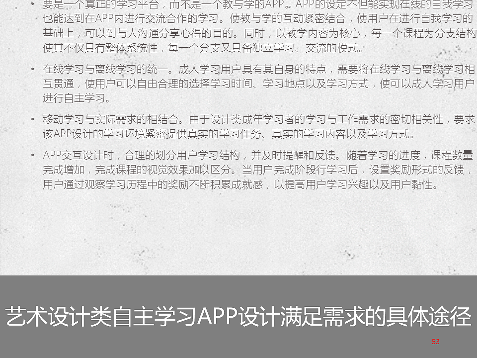 教育类产品交互设计初探（图ZNjMwOTM5ODA=） - 交互/UE - 站酷设计师KeepTalking原创素材 - 站酷ZCOOL