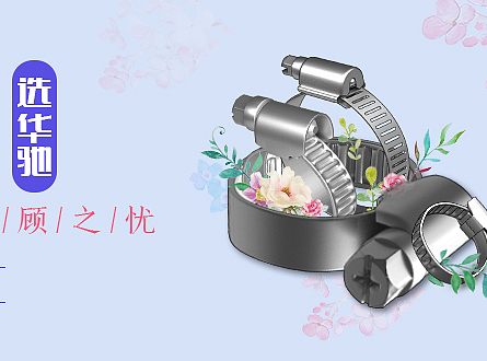 【17-4】*5 文艺  花 banner
