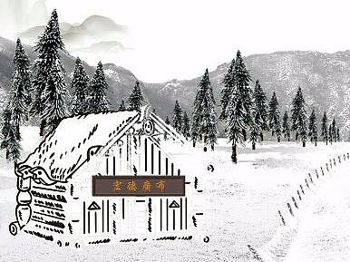 小雪