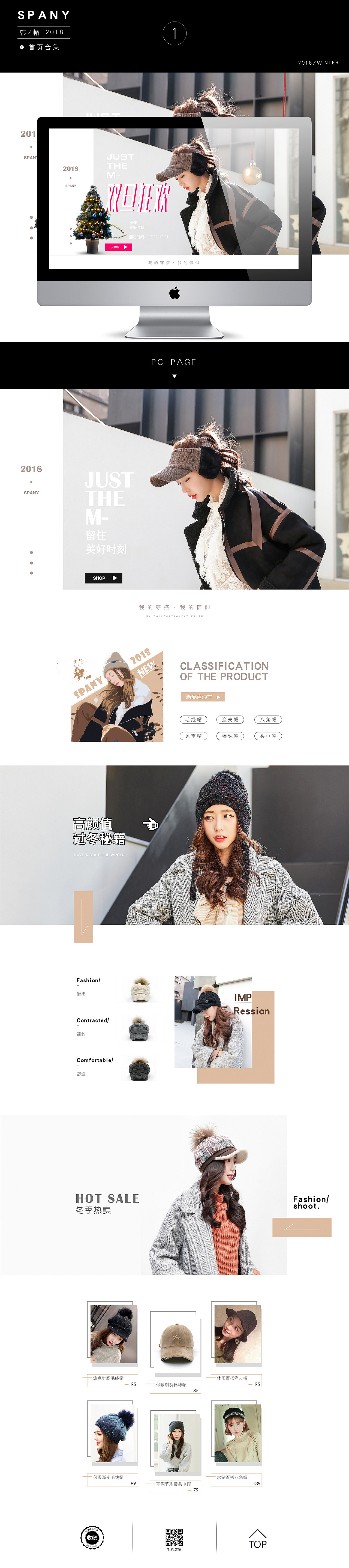 2018电商首页设计（图ZMTM5OTM0MzAw） - 电商 - 站酷设计师隔壁的大辛巴原创素材 - 站酷ZCOOL