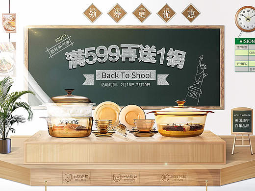 开学季