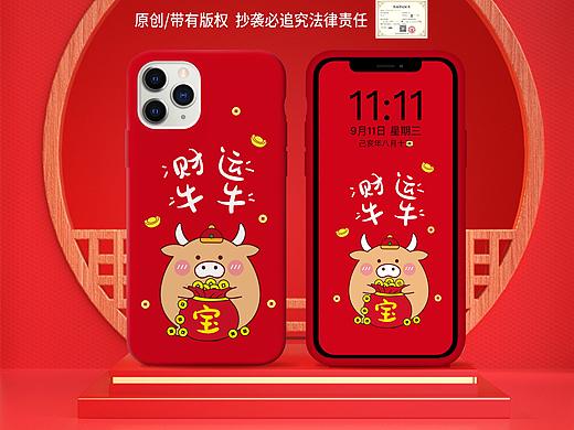 2021牛年手机壳图案