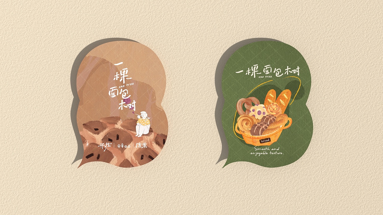 上海《一棵面包树》品牌设计（图ZMjc4NjE4NDMy） - 品牌 - 站酷设计师你好大海品牌设计原创素材 - 站酷ZCOOL