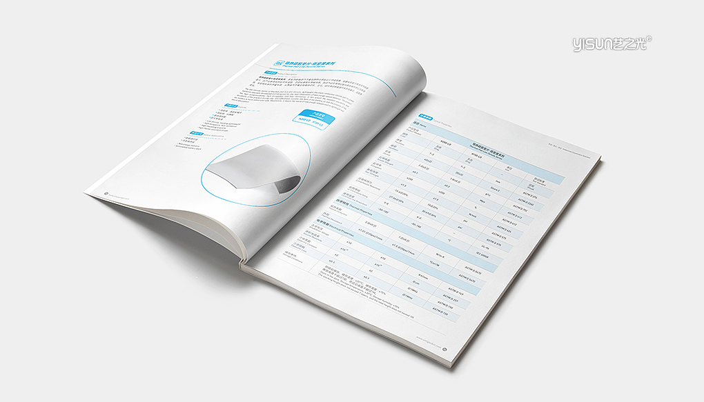 鸿富诚(精密电子)画册设计