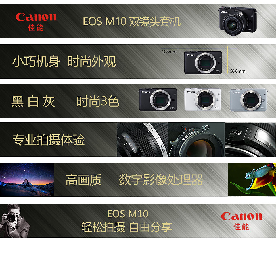 佳能相机FLASH广告