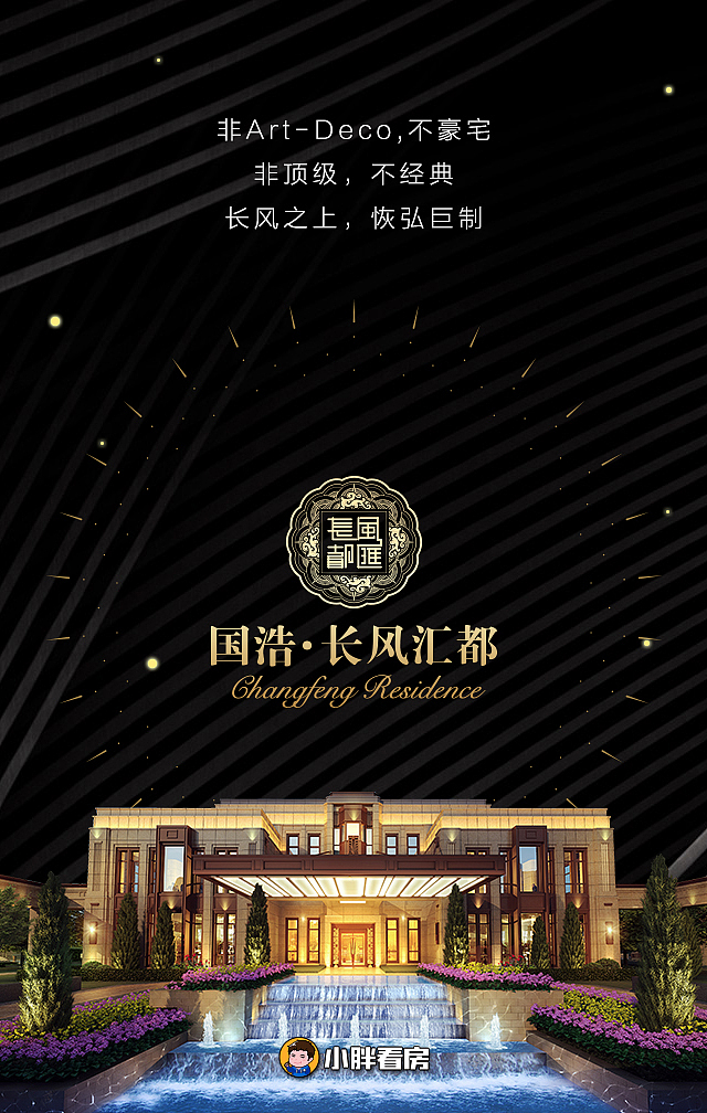 地产 H5 微信（图ZNTkxNzExMTY=） - 移动端网页 - 站酷设计师Luuuuucifer原创素材 - 站酷ZCOOL
