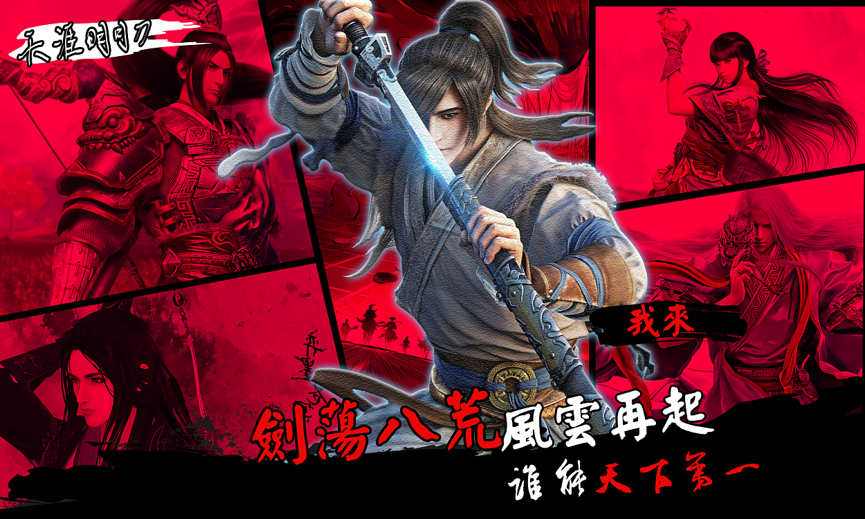 游戏banner（图ZOTA5NTMxMDg=） - 运营设计 - 站酷设计师Ciel_nana原创素材 - 站酷ZCOOL