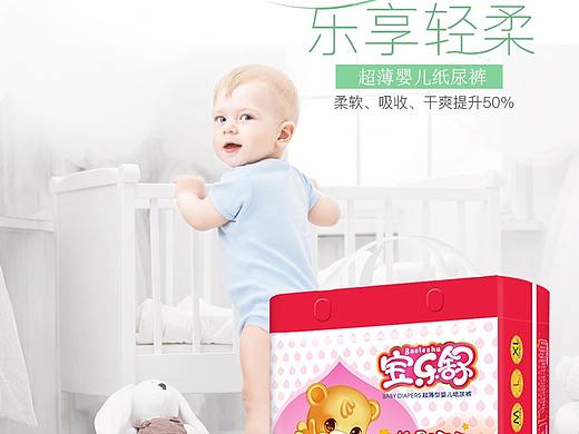 宝乐舒婴儿纸尿裤详情页