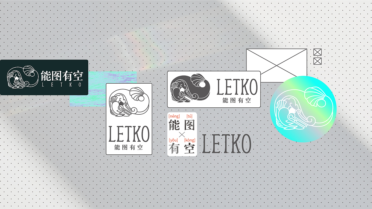 【能图有空】VIS设计｜创意无限？设计公司LOGO就是酷（图ZMjA5MDU4NjI4） - 品牌 - 站酷设计师有空品牌设计机构原创素材 - 站酷ZCOOL