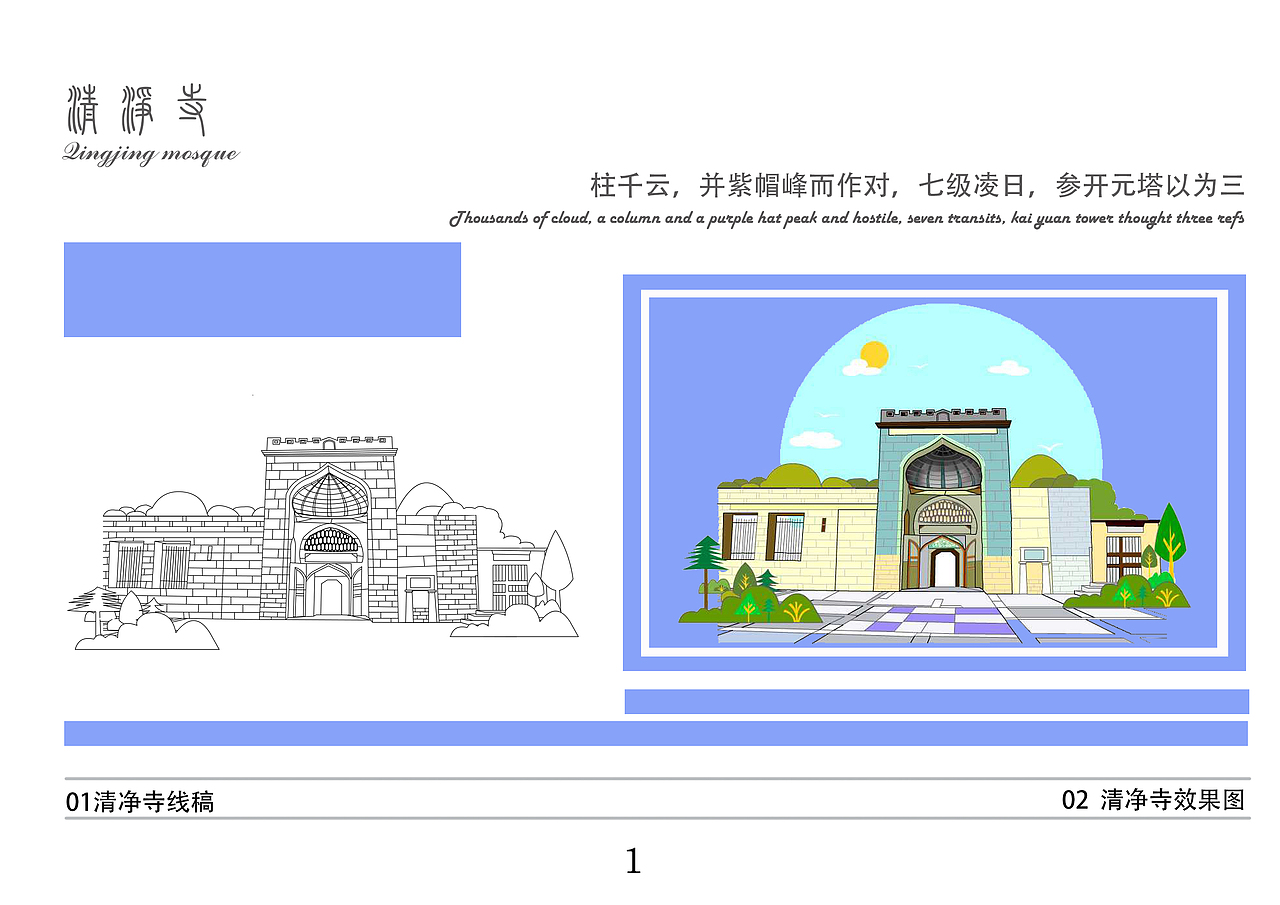 宗教·文化（世界宗教博物馆）（图ZMjUxODE4NDg=） - 商业插画 - 站酷设计师e小天娥原创素材 - 站酷ZCOOL