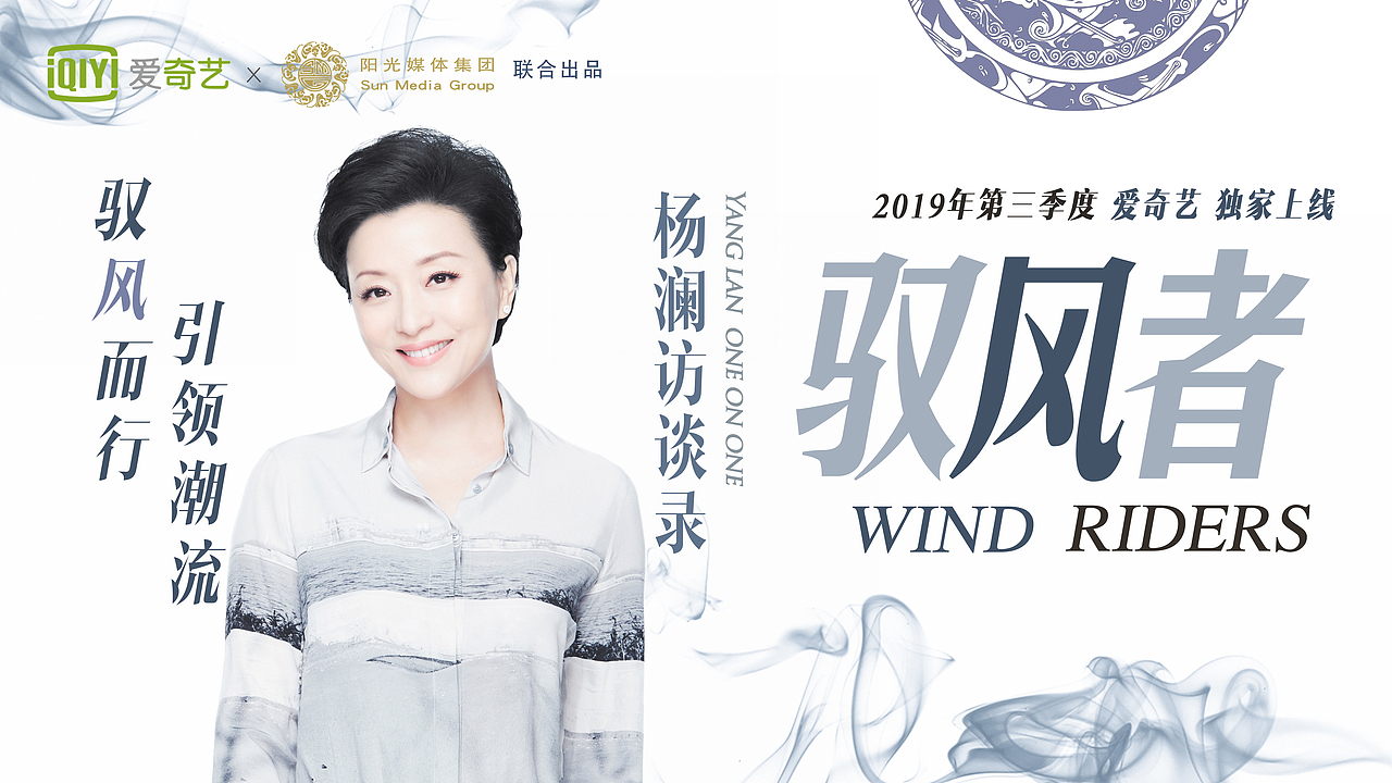 【海报设计】杨澜海报草稿（图ZMTY1NjQ1ODIw） - 海报 - 站酷设计师符超毅原创素材 - 站酷ZCOOL